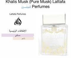 عطر خالص مسك (لطافة)