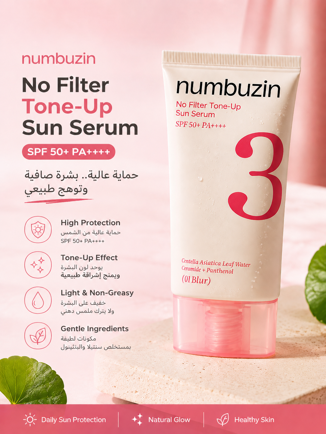 numbuzin - No.3 No Filter Tone-Up Sun Serum /#01 Blur